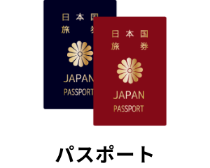 運転免許証