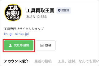 LINE