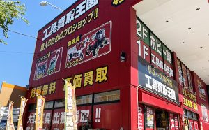 岡崎大樹寺店