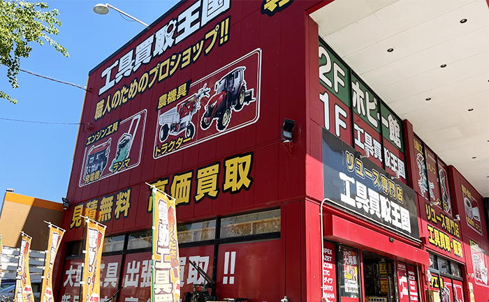 岡崎大樹寺店