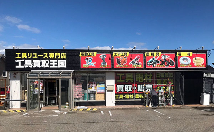白山福留8号店