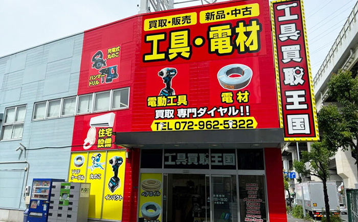 東大阪308号店