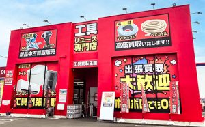 四日市日永1号店