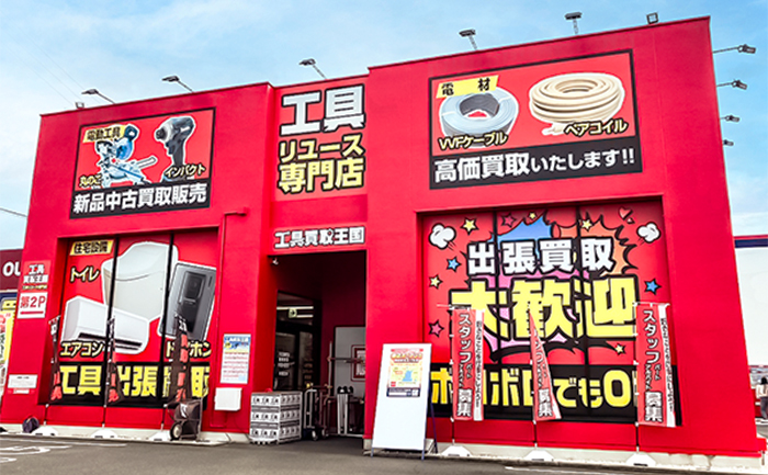 四日市日永1号店