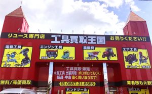 蟹江店