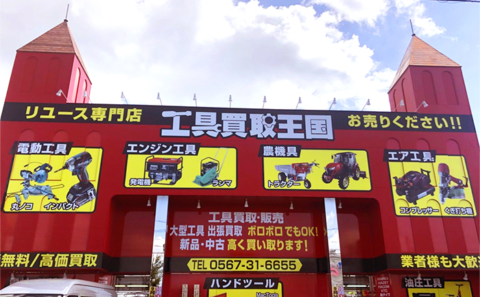 蟹江店