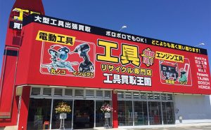 桑名店
