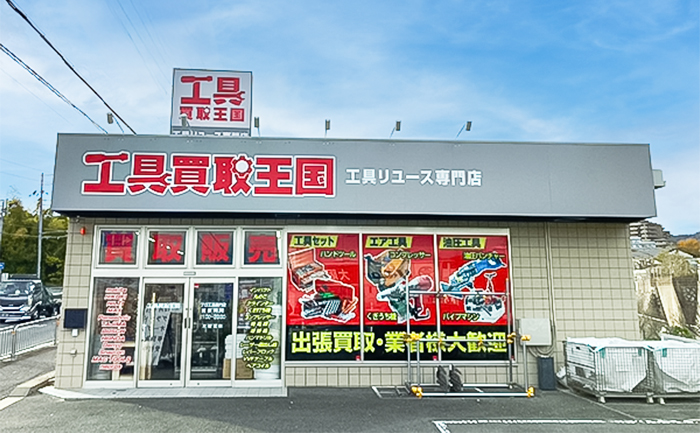 箕面171号店