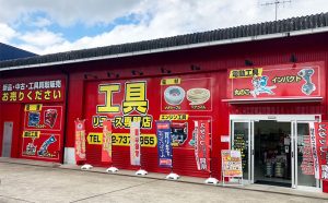 守山大森インター店
