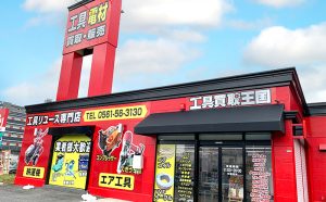 長久手店