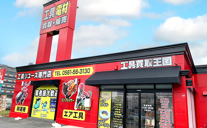 長久手店
