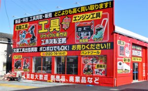西春店
