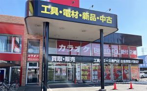 大口41号店