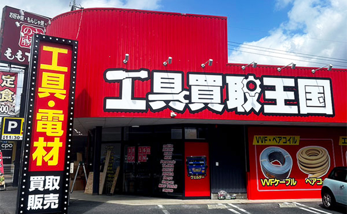 大津1号店