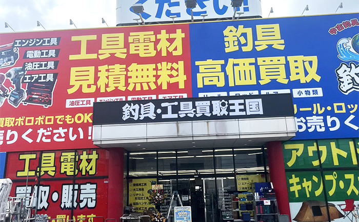 摂津店