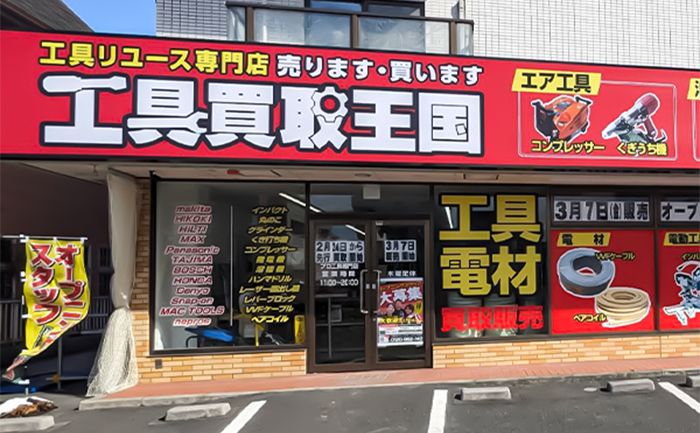 柴田本通店