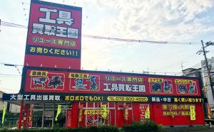 四條畷店