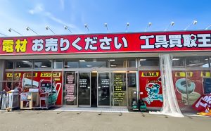 浜松志都呂店