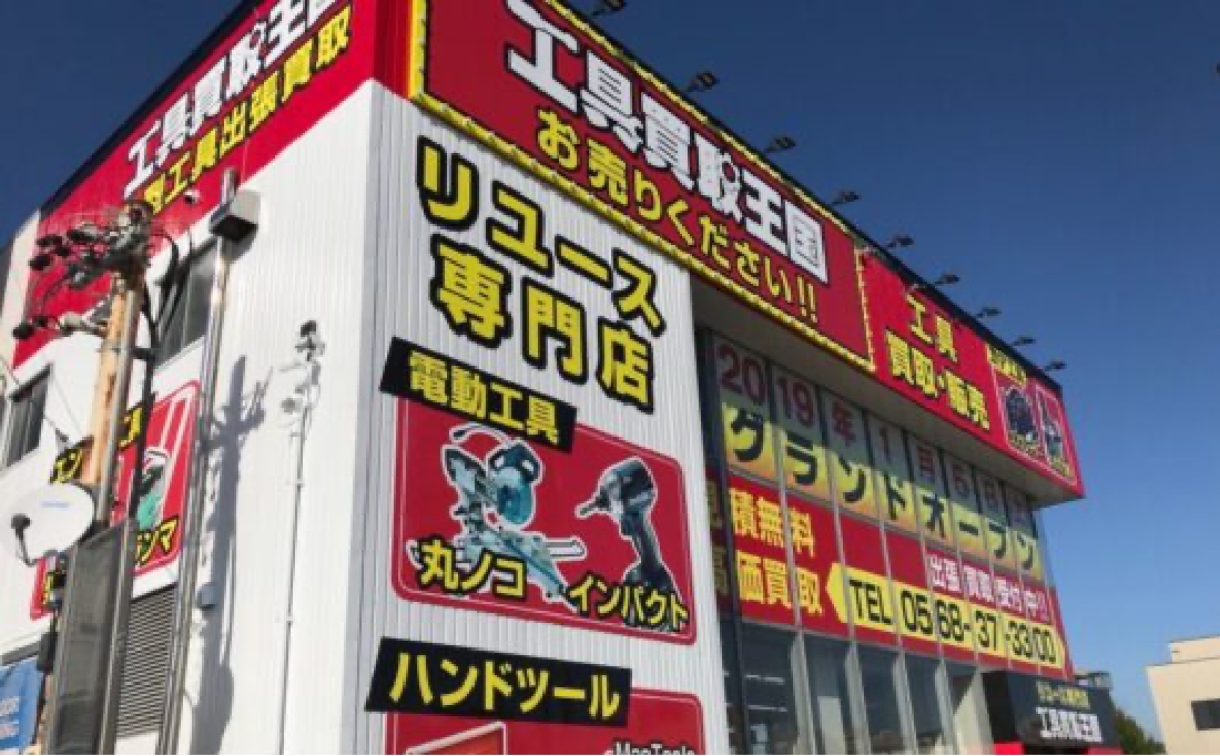 春日井19号店