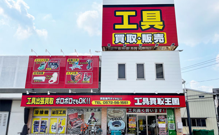 多治見19号店