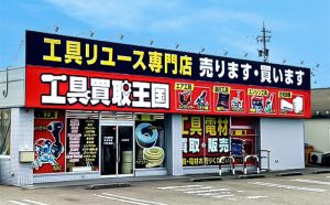 高岡8号店
