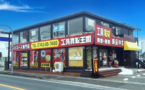 天理店