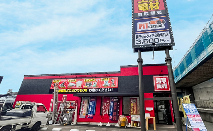豊山41号店