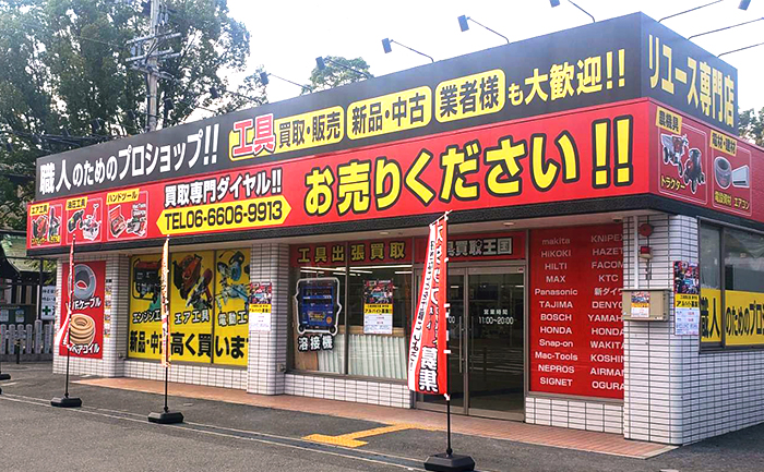 津守店