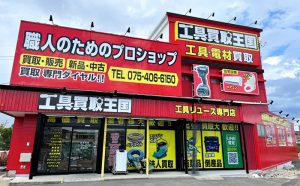 京都八幡1号店