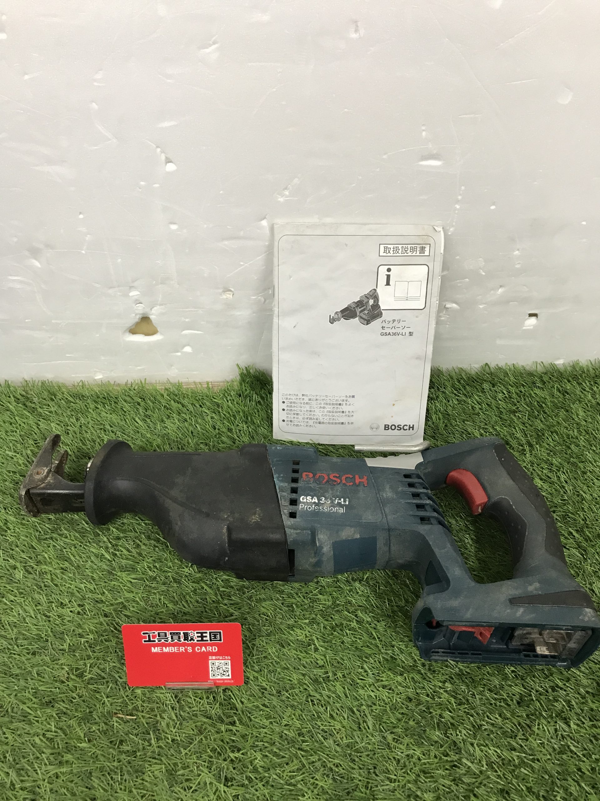 工具買取王国蟹江店】BOSCH(ボッシュ) 36Vバッテリーセーバーソー