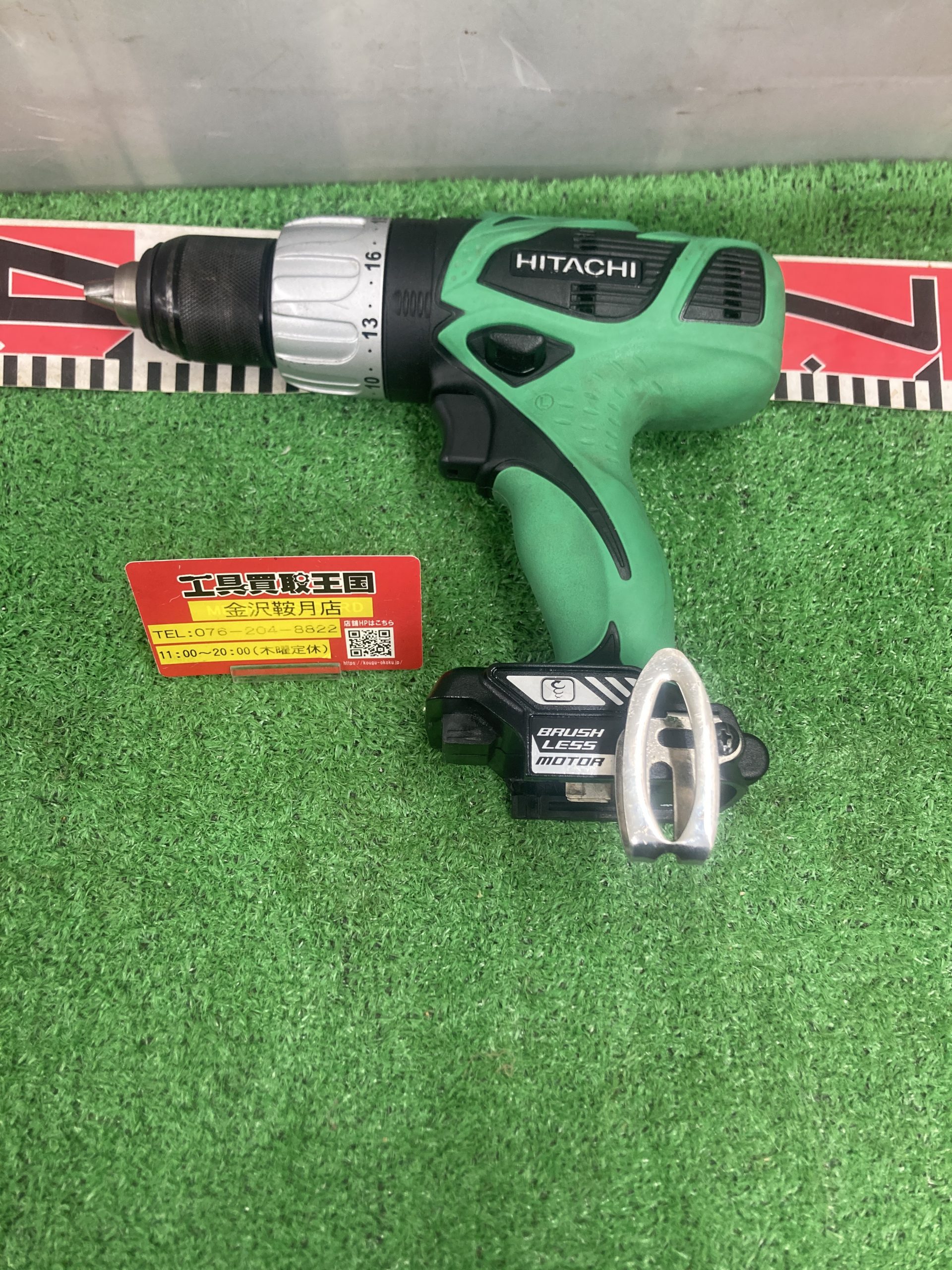 工具買取王国 金沢鞍月店】【日立工機 18Vコードレス振動ドライバ