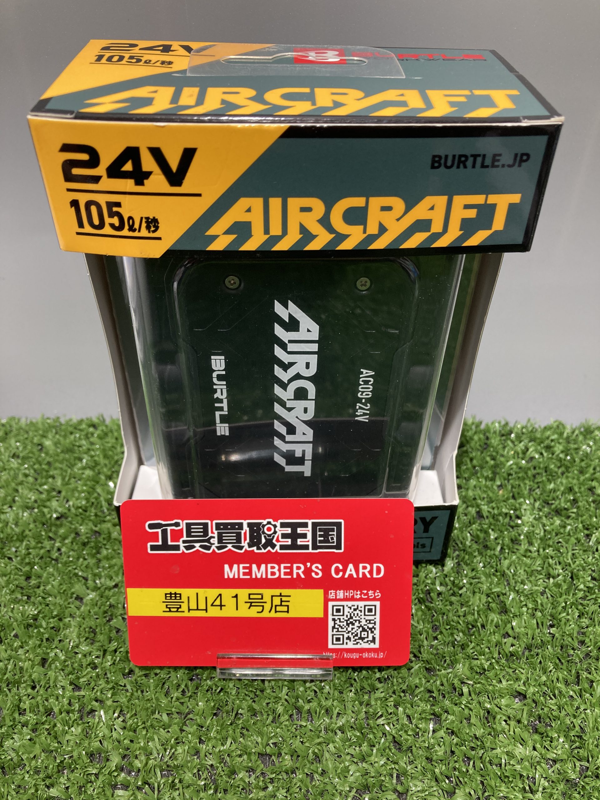 買取実績】BURTLE バートル エアークラフト 2025年モデル 24Vリチウム