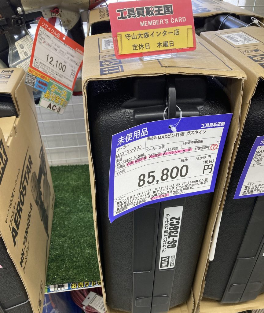 工具買取王国守山大森インター店】 愛知県のお客様より☆MAX(マックス