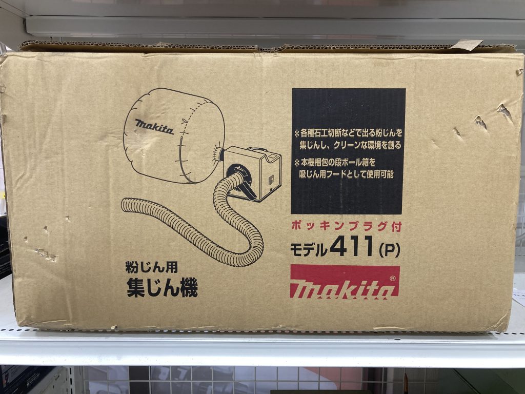 買取実績】マキタ 集じん機 411(P)をお買取いたしました！ - 工具買取