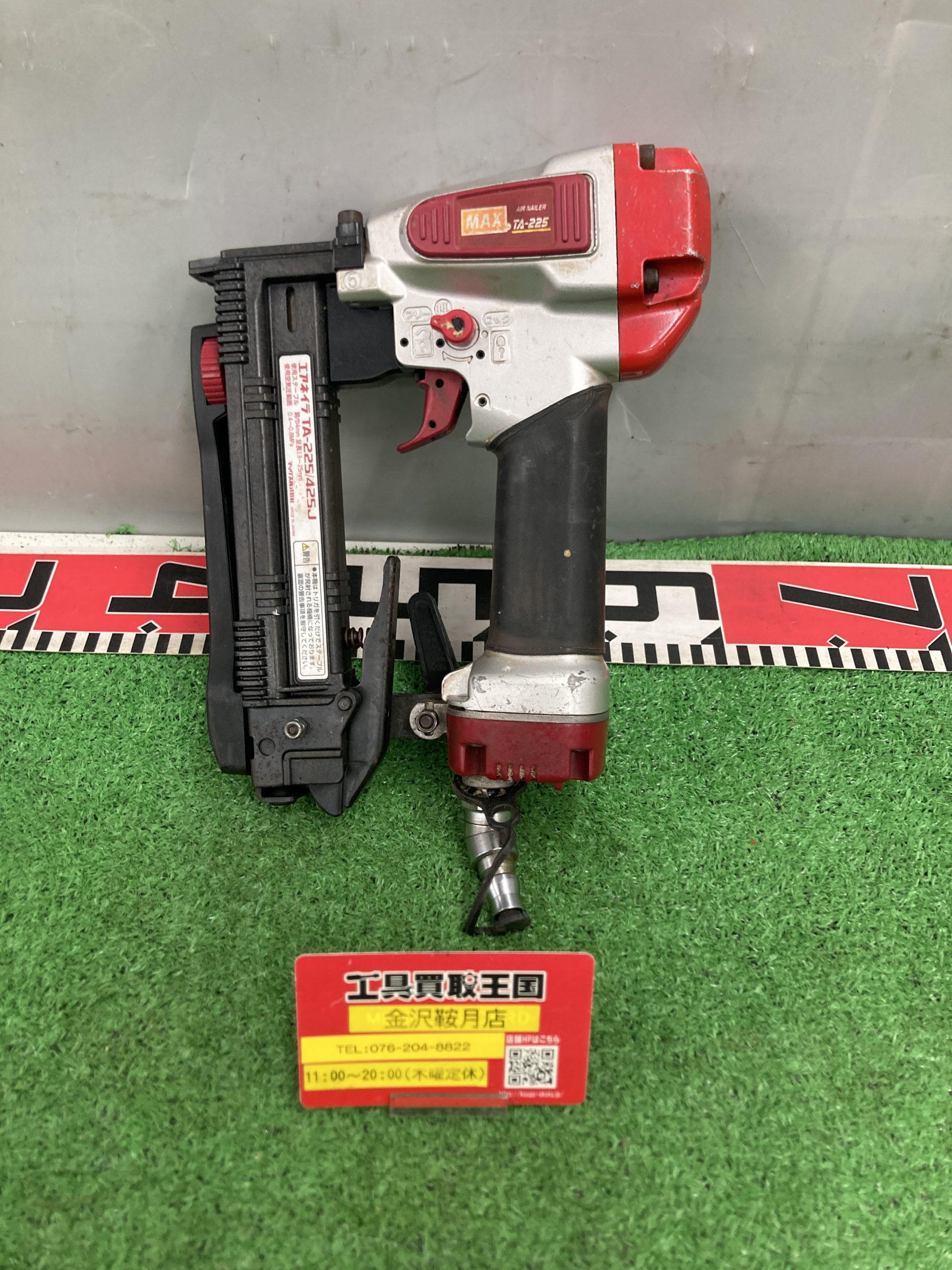 工具買取王国 金沢鞍月店】【MAX(マックス) 常圧ステープル用釘打機 TA