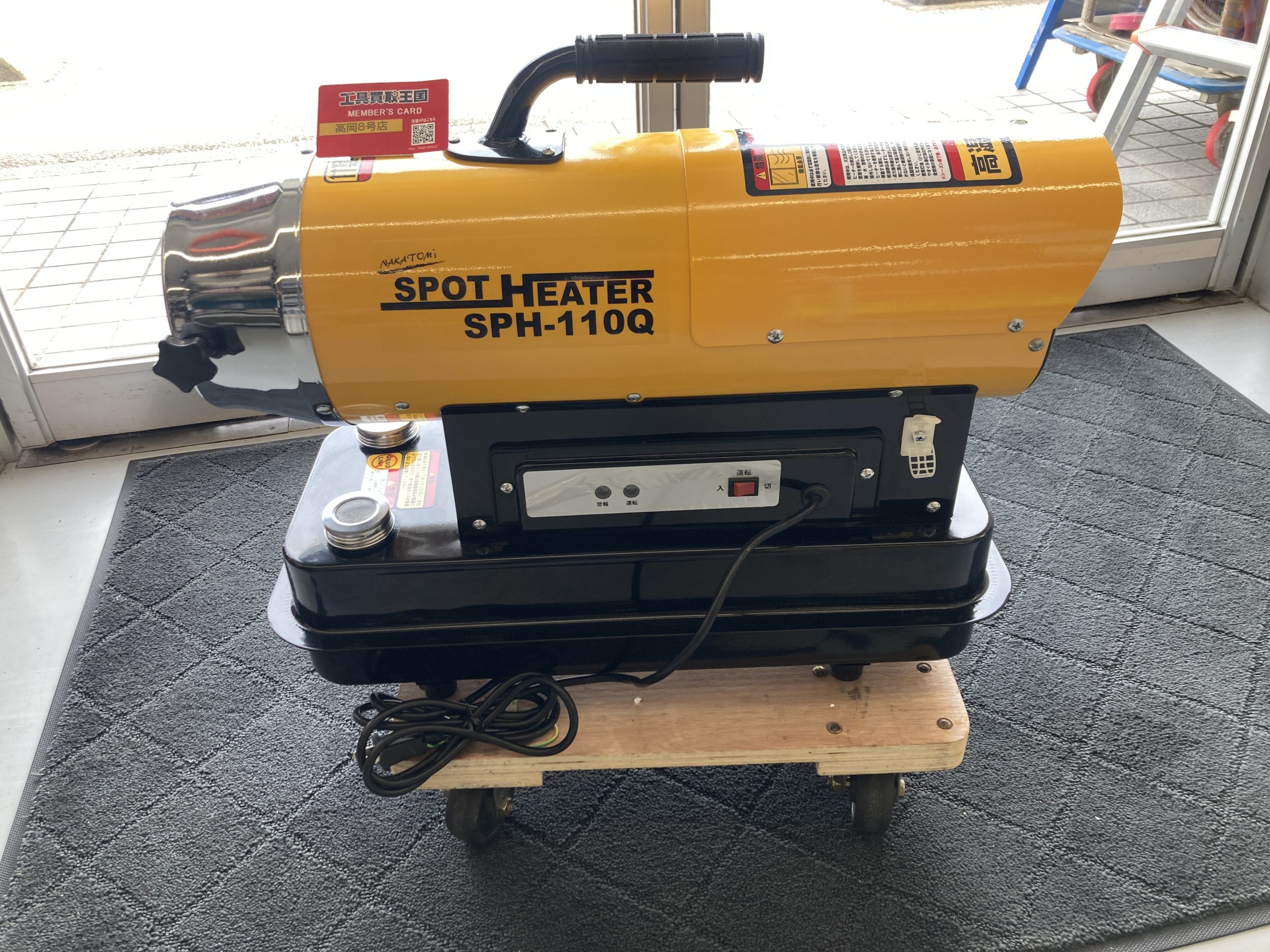 工具買取王国高岡8号店】【ナカトミ(NAKATOMI) スポットヒーター SPH