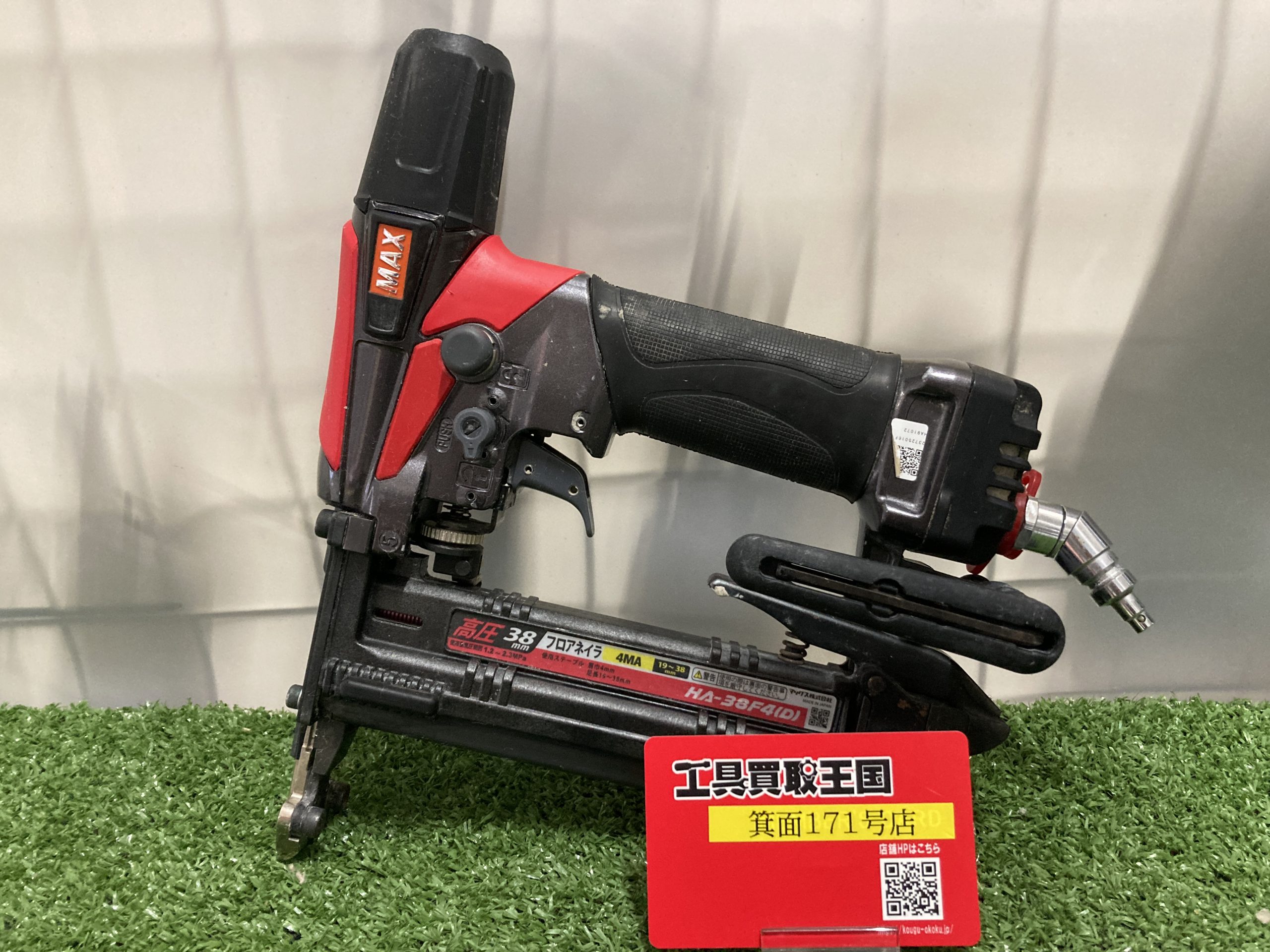 買取実績】マックス 38㎜高圧フロアネイラ 4MAステープルタッカ