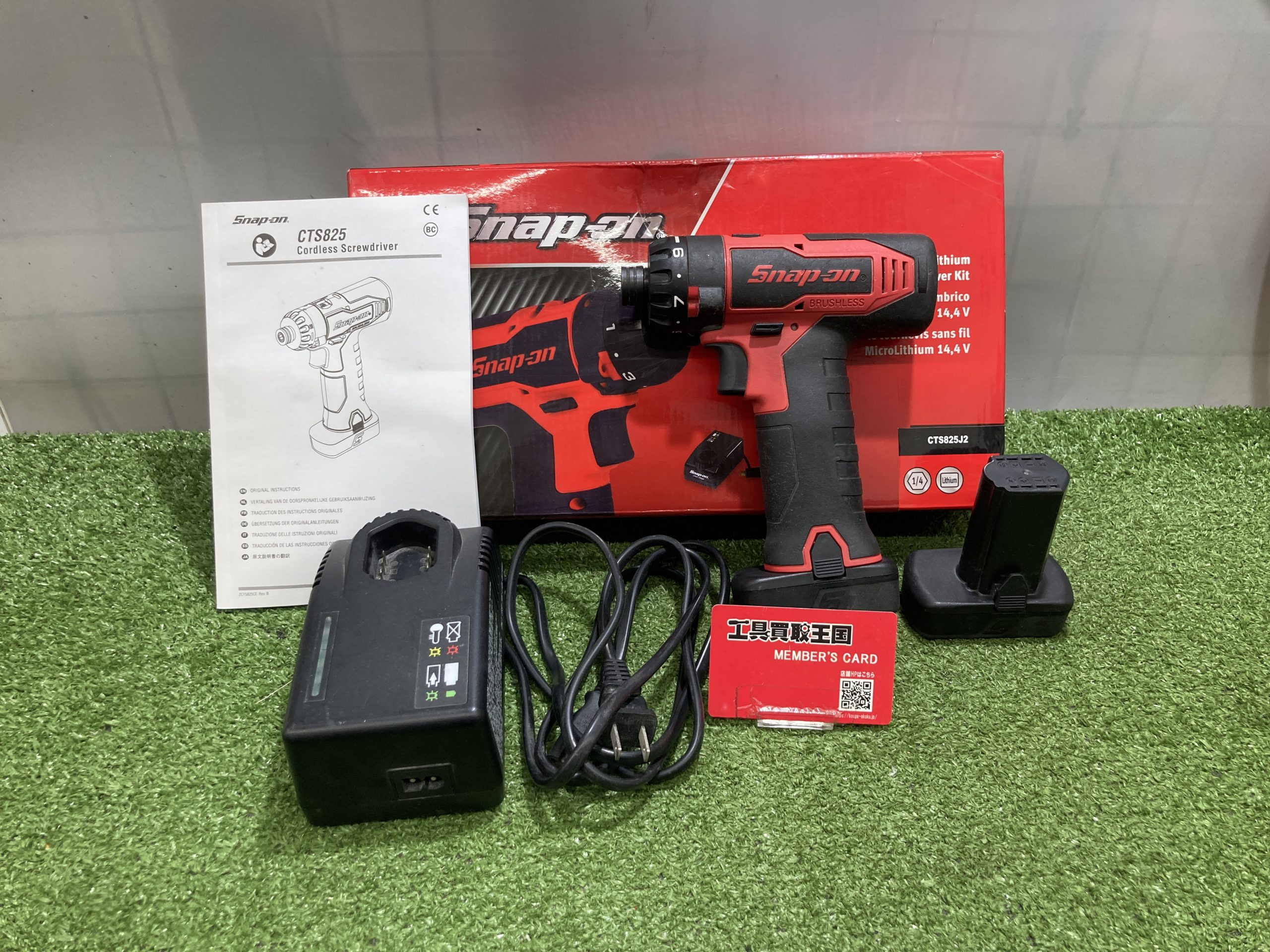 買取実績】Snap-on 14.4vコードレスドライバー CTSJ825をお買取いたし