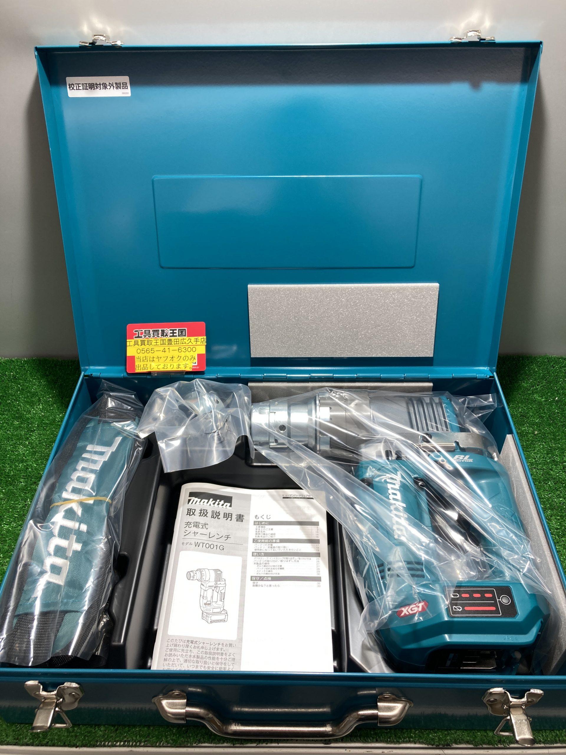 売却済 買取実績】makita(マキタ) 40Vmax 充電式シャーレンチ WT001GZKをお