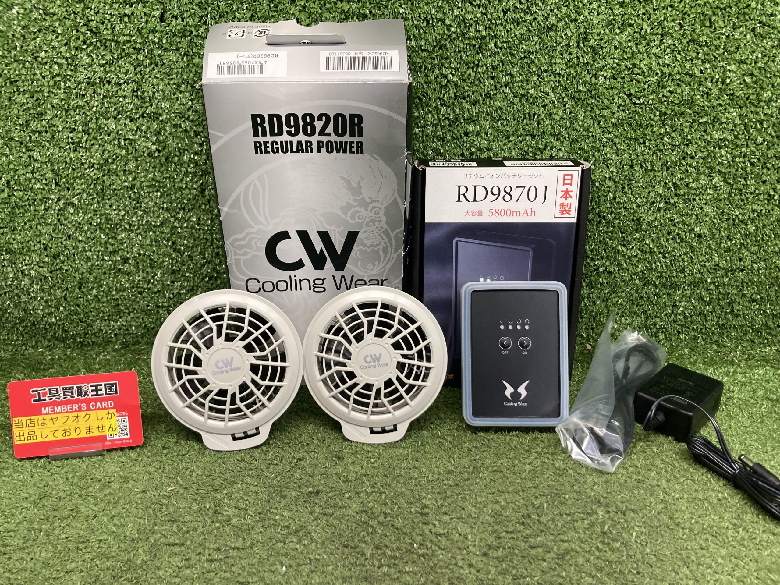 SUN-S(サンエス) 空調服用バッテリー RD9870J - 工具買取王国工具買取王国