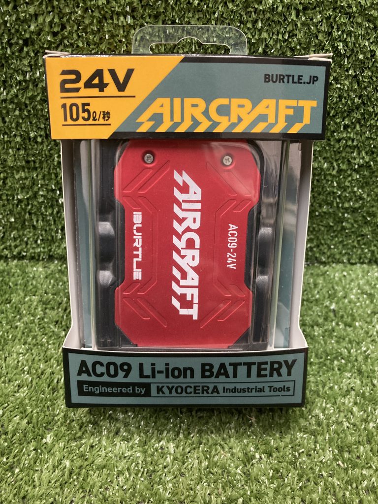 買取実績】BURTLE エアークラフト 2025年モデル 24Vリチウムイオン