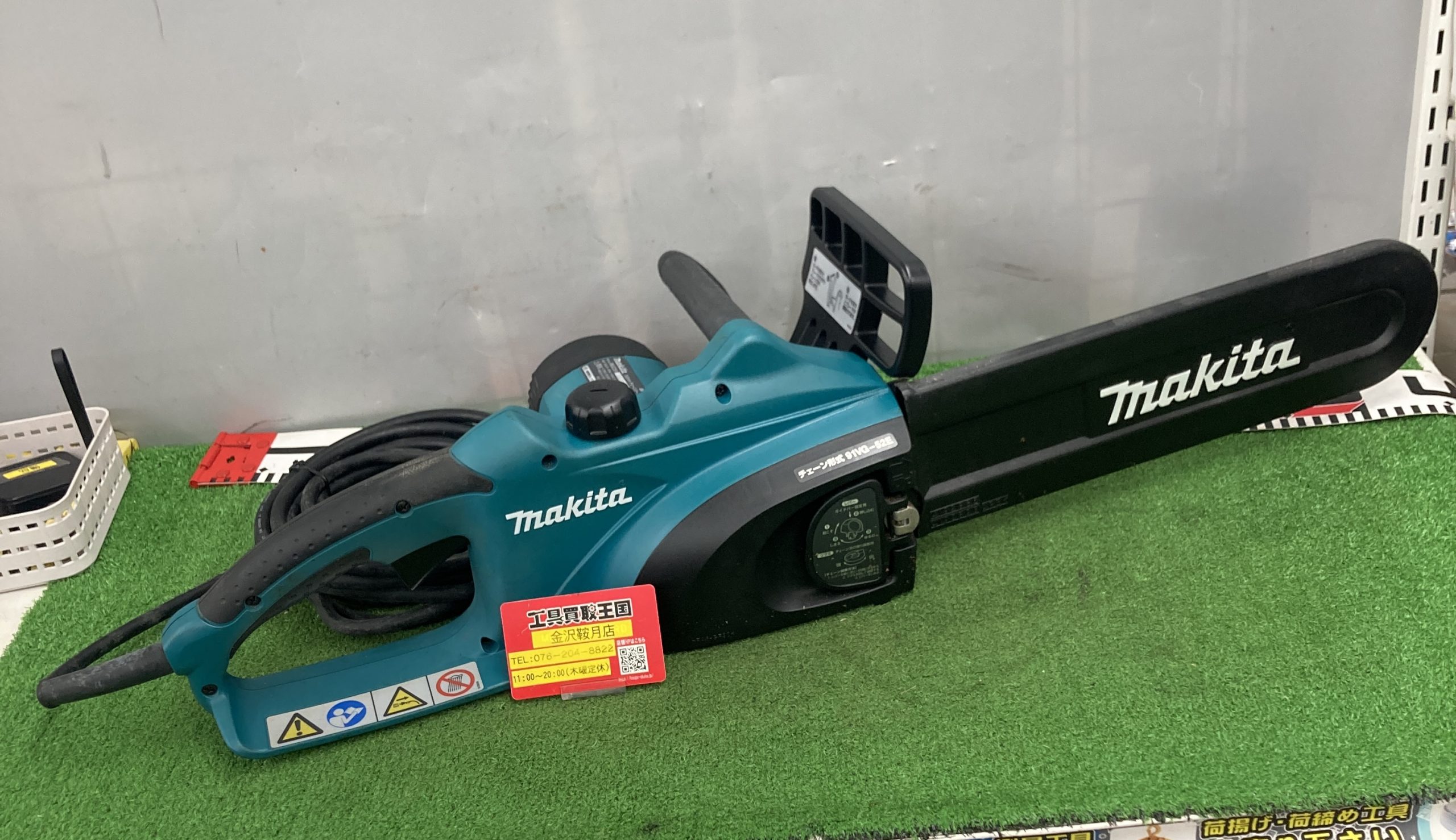 工具買取王国 金沢鞍月店】【マキタ 電気チェーンソー 350mm MUC351