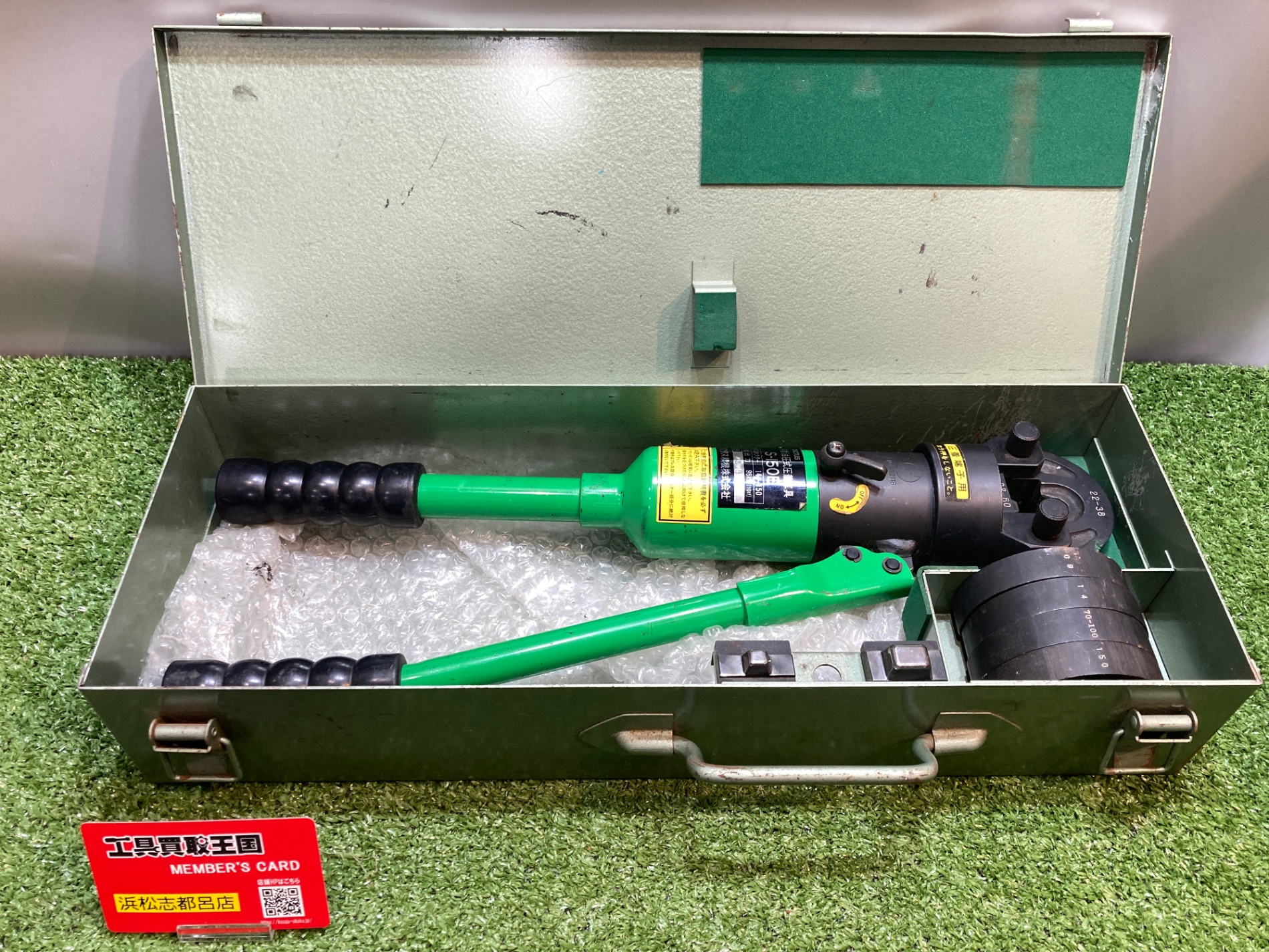 買取実績】カクタス 手動油圧式圧着工具 S-150Eをお買取いたしました