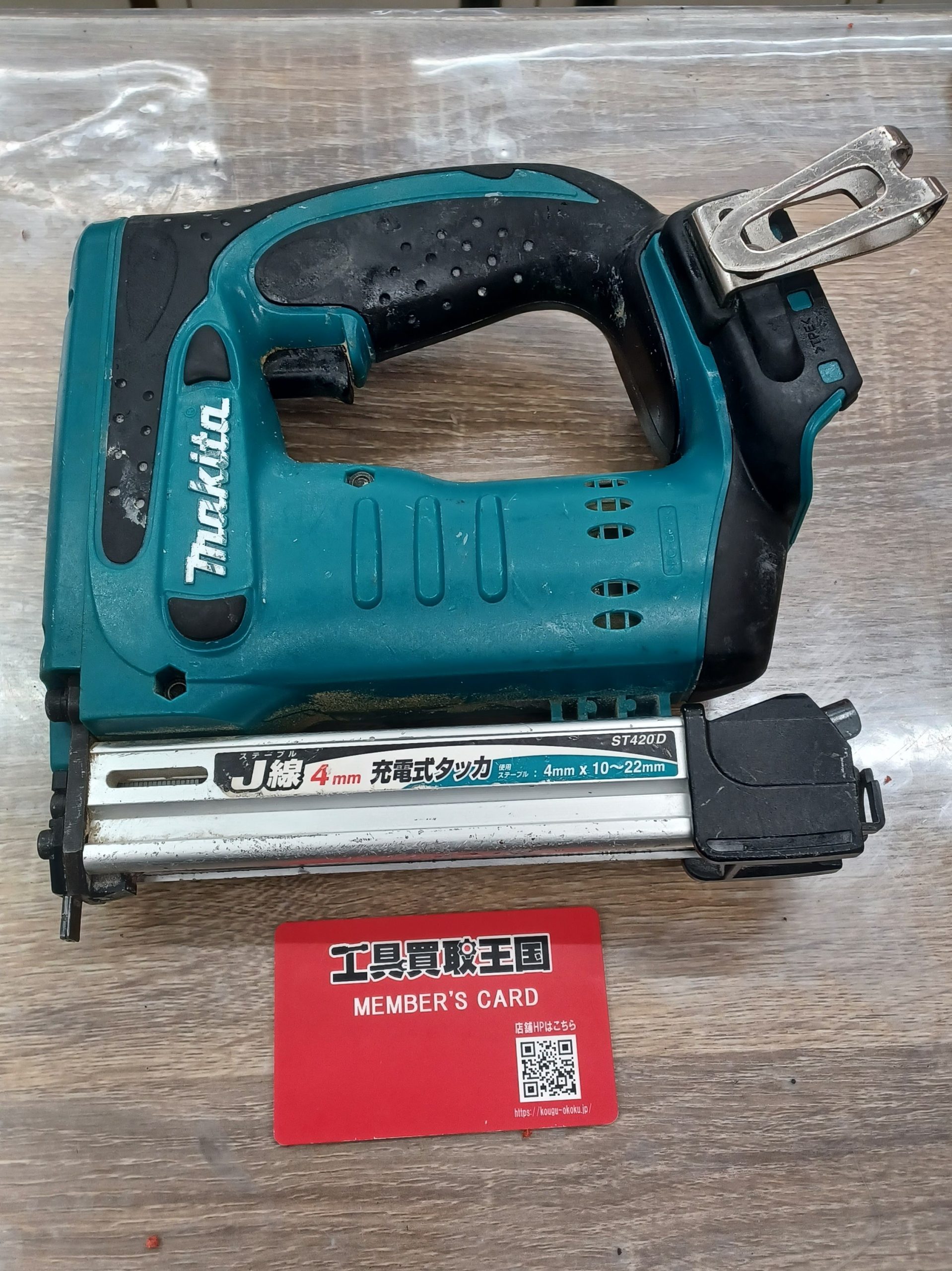 買取実績】makita(マキタ) 4㎜14.4V充電式タッカ (本体のみ/ケース無し 