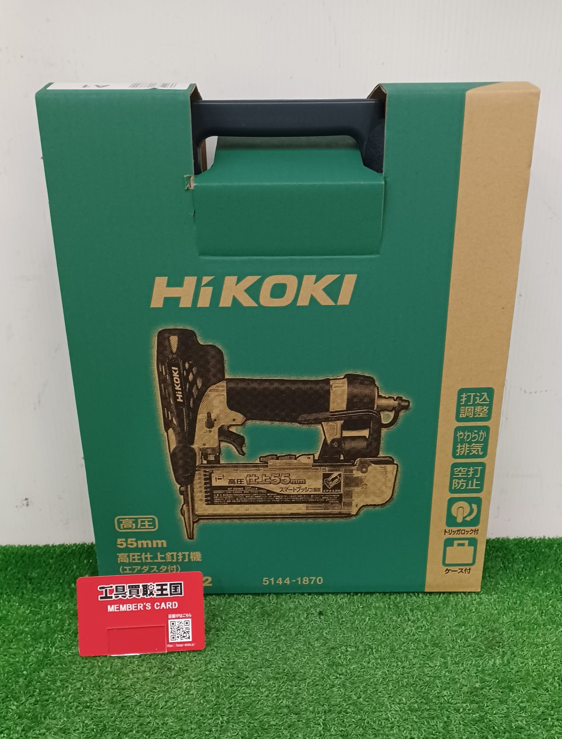 買取実績】HiKOKI(旧日立工機) 55㎜高圧仕上釘打機 NT55HM2をお買取