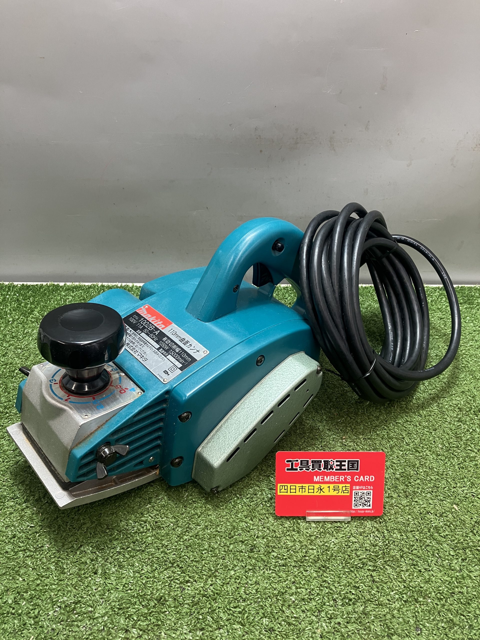 買取実績】makita(マキタ) 110㎜曲面カンナ 1002B-Aをお買取いたしまし