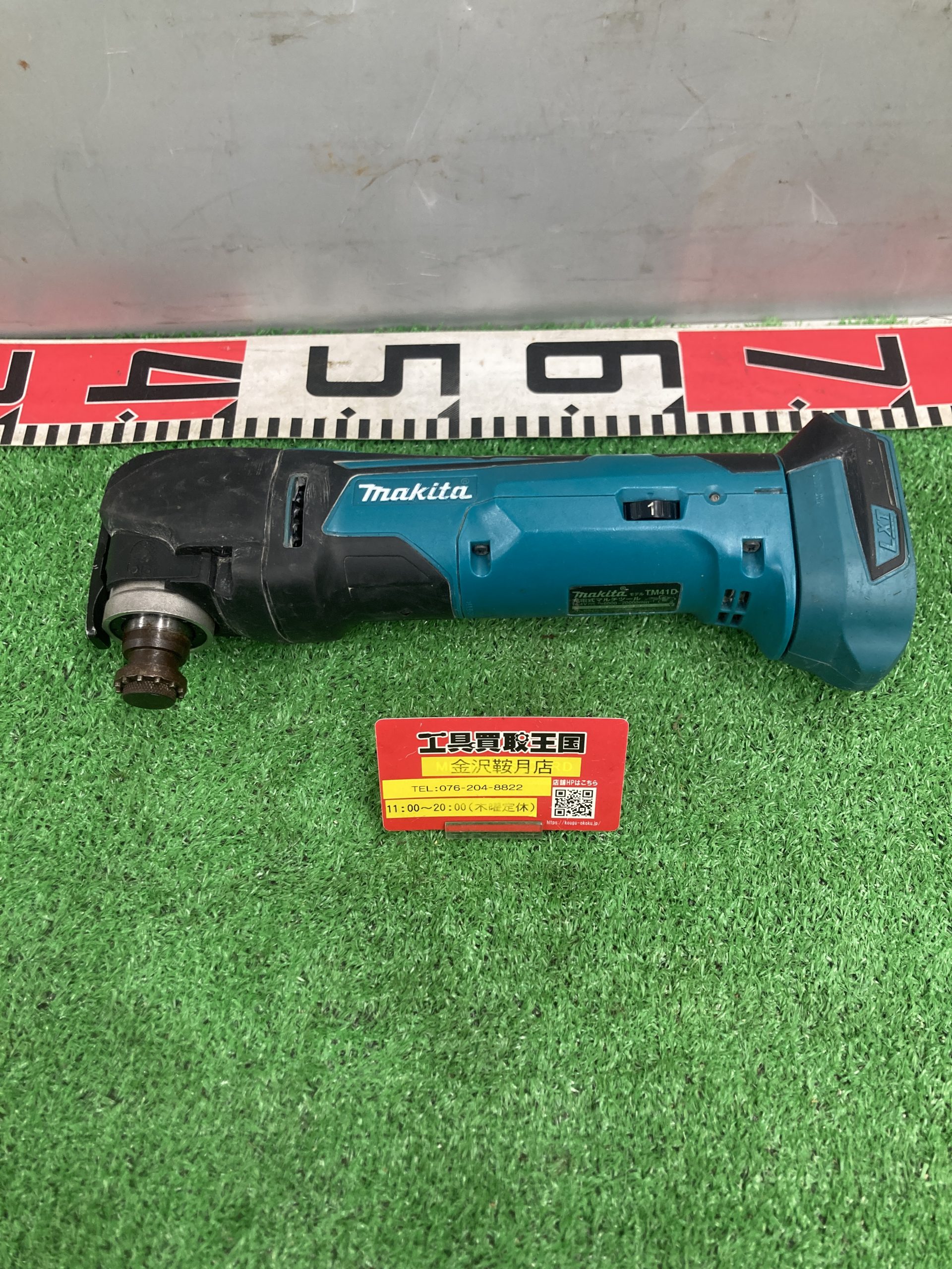 買取実績】makita(マキタ) 14.4v充電式マルチツールをお買取いたしまし 