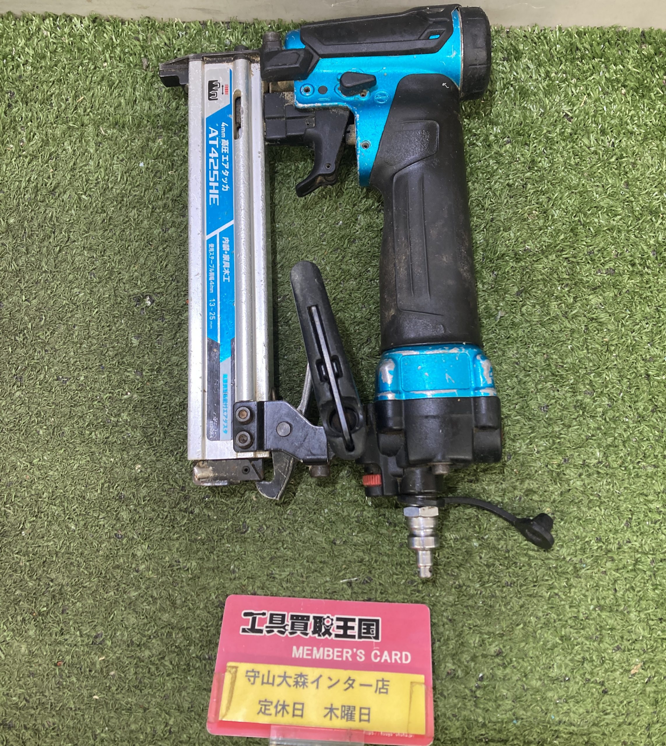 買取実績】makita（マキタ） 4㎜高圧エアタッカ (青) AT425HEMをお買取 