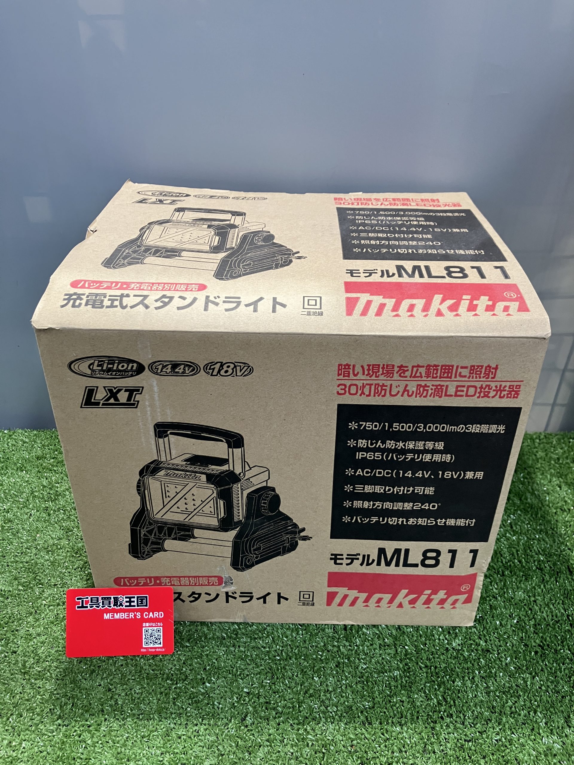 買取実績】makita(マキタ) 14.4/18v充電式スタンドライト ML811(未使用 買取実績】makita(マキタ) 14.4/18v充電式スタンドライト ML811(未使用