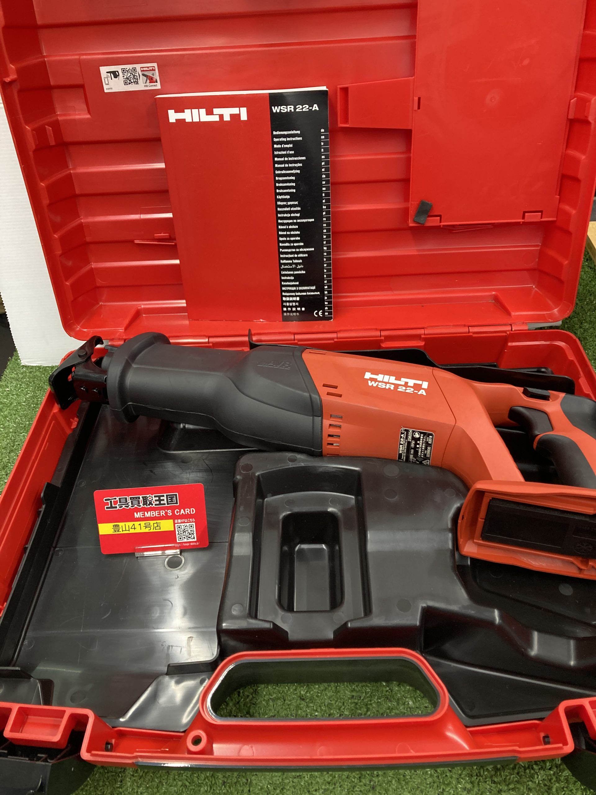 買取実績】HILTI ヒルティ 21.6Vレシプロソー WSR22-Aをお買取いたし 